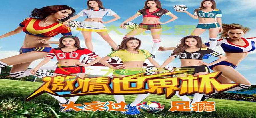 球探足球比分即时数据面板